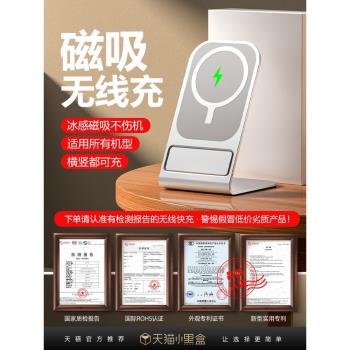 無線充電器magsafe磁吸手機快充適用蘋果16/15iphone14Promax通用安卓手機立式桌面支架快速充電底座2024新款