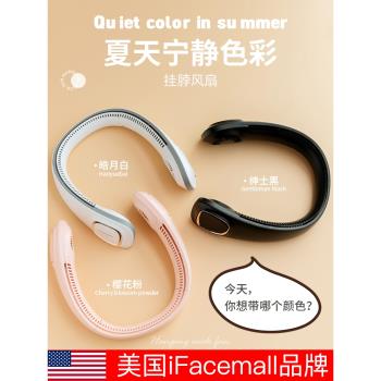 ifacemall掛脖風扇可充電迷你掛頸製冷無葉空調懶人USB便攜式隨身小型掛脖子小電風扇戶外2023款靜音大風力