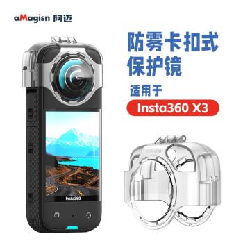 適用Insta360 X3鋼化玻璃保護鏡膜鋼化膜機身包鏡頭蓋子兔籠配件
