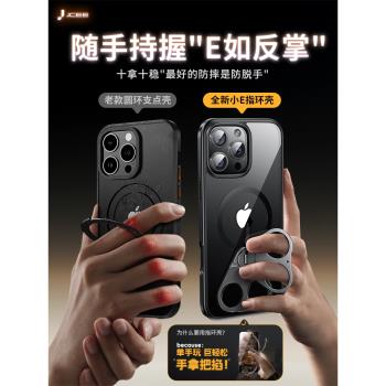 【小e指環殼】Jece適用蘋果16ProMax手機殼新款16e透明iPhone15Pro磁吸magsafe帶支架plus全包防摔超薄支點殼