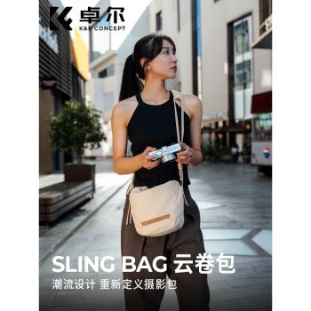KFCONCEPT卓爾雲卷包相機包單肩胸包攝影包富士微單xs20保護套數碼相機斜跨包旅行騎行收納包配件佳能R8r50