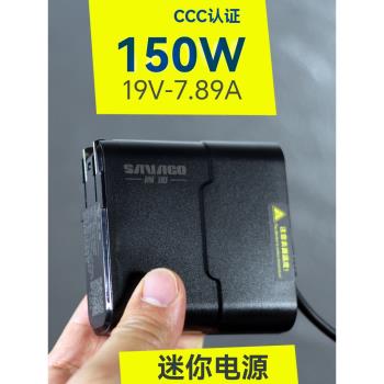 迷你150W19V7.89A電源氮化鎵充電器蛟龍適配器機械革命筆記本電源