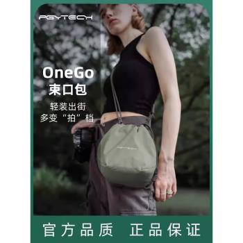 PGYTECH通勤斜挎包OneGo蒲公英單肩抽繩束口包微單數碼運動相機化妝收納內膽水桶包適富士XM5佳能R50尼康Z30