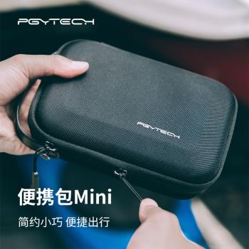 PGYTECH運動相機數碼收納包適用大疆action5收納包靈眸pocket3收納gopro13收納包數碼配件Insta360 X5收納包
