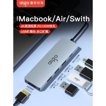 愛國者適用macbook拓展塢usb插頭多口typec轉hdmi擴充套件蘋果air筆記本電腦ipadmini平板手機HUB分集線器轉接頭