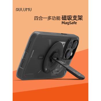 Aulumu磁吸G5支架適用於蘋果16/16手機指環扣Magsafe握持器開箱刀