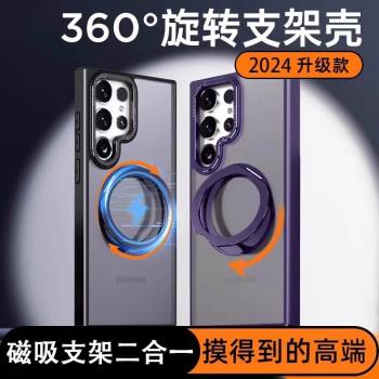 適用三星支點殼s25/s24ultra磁吸手機殼s25plus磨砂透明保護套s24+矽膠全包防摔s23ultar鏡頭保護男女高階十