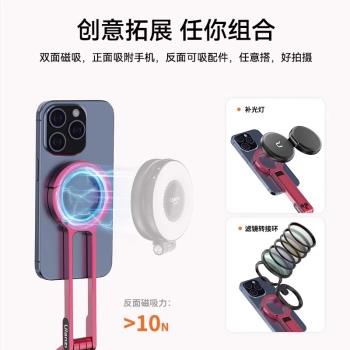 Ulanzi優籃子手機支架MA30登山扣Magsafe磁吸手機架子金屬便攜攝影拍照三腳架自拍桿iphone蘋果專用桌面支架
