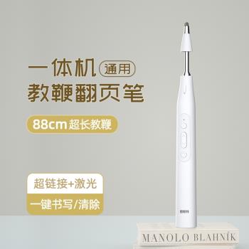 惠斯特F9伸縮教鞭翻頁筆教師用多功能ppt遙控筆二合一希沃白板多媒體一體機觸屏書寫課件教學講課鐳射投影筆