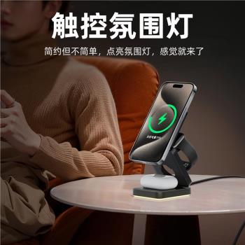 適用蘋果16無線充電器三合一iwatchS10充電座MagSafe磁吸折疊apple watch手錶iphone15支架底座華強北全家桶