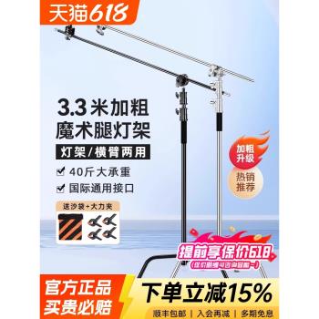 【送配重袋】3.3米攝影魔術腿燈架C型架加粗頂燈支架橫桿三角架40寸不銹鋼橫臂斜臂攝影棚旗板支架影室燈腳架