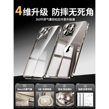 德國進口】能適2025新款適用蘋果16promax手機殼iPhone16pro防摔透明套15plus超薄不會發黃14p保護13pm12/11