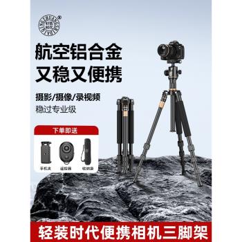 輕裝時代q222單反相機三腳架碳纖維便攜旅行專業攝影微單俯拍三角架手機液壓雲臺鋁合金獨腳架