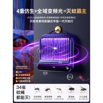 2025新款家用滅蚊燈滅蠅神器驅蚊靜音嬰兒孕婦室內捕蠅器餐廳飯店商用滅蚊器全自動黑科技掛墻滅蚊燈戶外露營