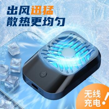颶風手機風冷散熱器便攜小巧快速散熱背夾式降溫神器手機平板通用