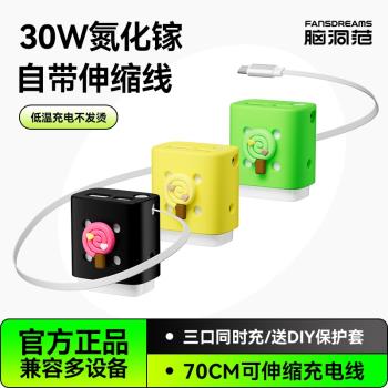 【出行必備】腦洞範彈射伸縮線蘋果充電器頭適用iPhone16ProMax自帶線30W雙口快充typec手機iPad氮化鎵抽拉線