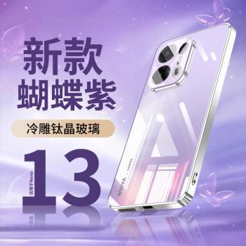 適用opporeno13手機殼新款電鍍玻璃reno13pro高階感保護套OPPO鏡頭全包頂配防摔reno系列高階0pp0男女por外殼