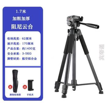錄影架防抖拍照相機戶外三腳架固定穩手機珠寶家用神器,美食架子
