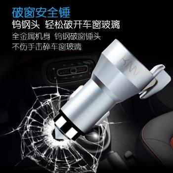車載充電器一拖二破汽車玻璃割安全帶錘車窗雙usb快充QC3.0多功能輸出智慧閃充開車必備救生逃生
