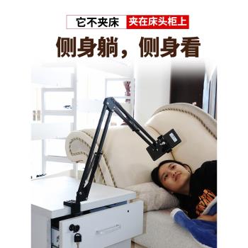 床邊手機架懶人支架床頭多功能折疊看電視平板ipad床上用桌面調節