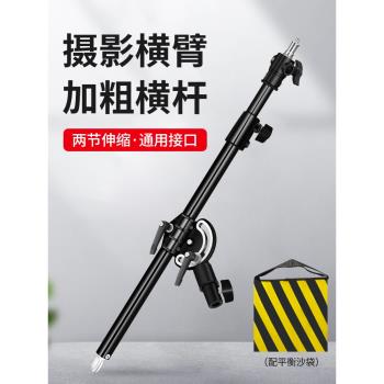 專用可伸縮支撐架頂光加粗攝影燈
