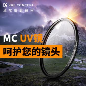 卓爾熠系列UV濾鏡多層鍍膜高畫質MC UV鏡52 55 58 62 67 72 77 82mm適用佳能富士索尼康微單反相機鏡頭保護鏡