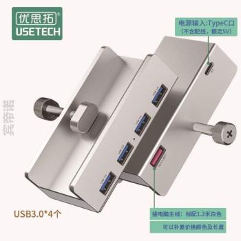 1hub拓展擴展器5合3.0集線器式USB卡扣臺式機多功能%塢電腦