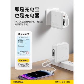 Slub日本便攜專用帶插座孔充電寶