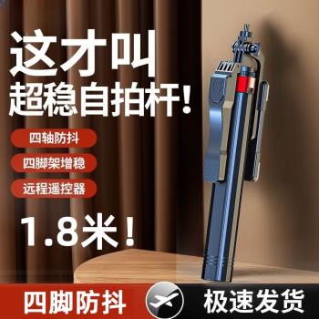 手機自拍桿2025新款通用旅遊便攜落地四腳架藍芽手持拍攝拍照神器
