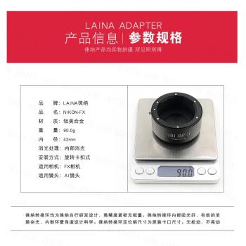 徠納品牌 適用尼康NIKON AI F口手動鏡頭轉富士XF FX微單轉接環