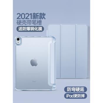2022款iPad9代保護套ipad10保護殼透明矽膠帶筆槽第十代10.2寸亞克力air2/3硬底軟邊ipadpro全包防摔mini4/5