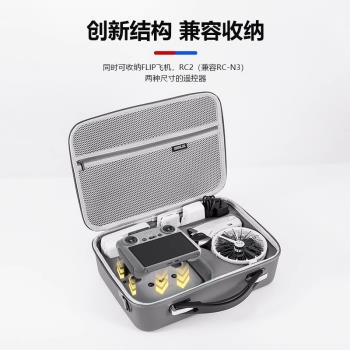 大疆flip包DJI FLIP 收納包便攜硬殼暢飛套裝掌上無人機單肩包配件盒