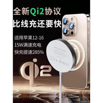 MagSafe磁吸Qi2無線充電器15W適用蘋果iPhone16pro15max14/13小米手機安卓airpods車載20W桌面底座套裝充電線