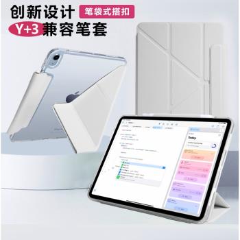 帶筆套可用適用ipadmini7保護套無筆槽ipadAir11平板殼Pro11磁吸搭扣Air13亞克力防彎Air6全包9防摔Y折4超薄5