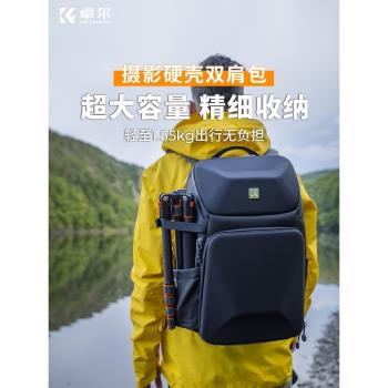 卓爾硬殼防撞索尼微單旅行攝影包
