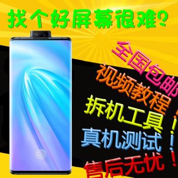 適用於NEX3螢幕總成NEX3S NEX3 5G NEX2觸控顯示液晶內外一體螢幕