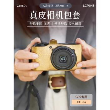 Camin 理光GR2皮套 LCP-041 復古風專用相機保護套 卡片機盒 相機包底座 皮套 配件真皮套殼 臻選頭層牛皮