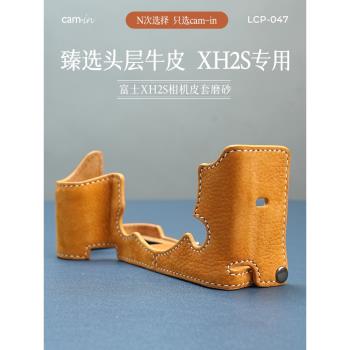 Camin 適用於XH25 復古風專用相機保護套 LCP-047 卡片機盒相機包底座 皮套 配件磨砂真皮套殼 臻選頭層牛皮