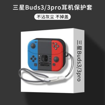 三星卡通降噪全包超薄矽膠保護殼