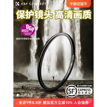 卓爾MCUV鏡鍍膜高畫質49 52 55 58 62 67 72 77 82mm適用於佳能富士索尼康微單反相機鏡頭保護uv濾鏡KFCONCEPT