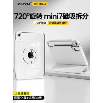 2025新款mini7保護殼720°旋轉支架y型Air7保護套磁吸air6拆分air5蘋果iPad11寸平板pro13防摔彎10透明4輕薄9