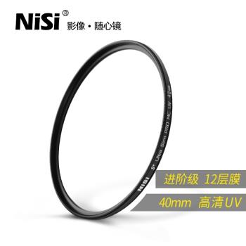 NiSi 耐司 40mm MC UV鏡 富士X10 X20 X30 相機 通用型多膜保護鏡