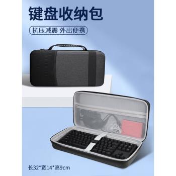 鍵盤收納包適用MelGeek小蜜蜂Made68鍵盤包Made84 Pro防塵抗壓滑鼠收納包made68ultra保護盒硬殼便攜包盒箱