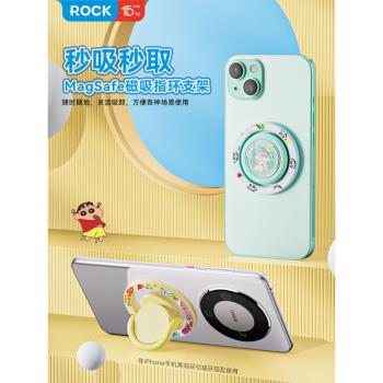 ROCK蠟筆小新指環支架強力粘貼懶人手機殼可折疊便攜防丟磁吸掛鉤扣男女通用貼殼環指背貼可調節旋轉矽膠支點