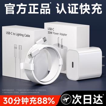 能適適用蘋果iphone14充電器頭16promax數據線15/13/12手機plus專用pd30w快充11套裝20W加長iPad平板閃充2米