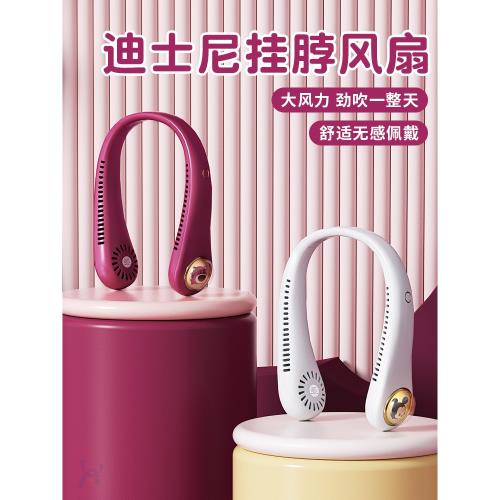 2023新款制冷掛脖風扇便攜式隨身學生迪士尼聯名草莓熊卡通無葉懶人兒童靜音小型沖電夏季迷你空調頸脖子
