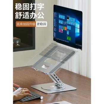 電腦支架筆記本拓展塢一體支撐架桌面全金屬升級多功能USB3.0HUB擴充套件塢架子可360度旋轉升降懸空托架