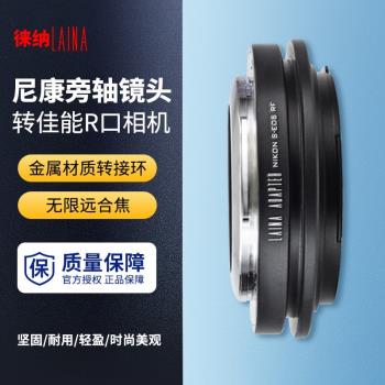 這款徠納 LM-EOSR 轉接環專為徠卡 Leica 福倫達 LM、MV、M 鏡頭設計，完美轉接至 Canon EOS R RF 接環無反相機。中國大陸原產，高品質鋁合金材質，確保精準對焦與穩定性，讓您輕鬆使用經典徠卡鏡頭於佳能 EOS R 系統，提升攝影創作靈活性。適合專業攝影師與愛好者，安裝簡易，相容性強。