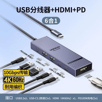 綠聯USB3.2拓展塢typec轉HDMI投屏器綠聯CM818綠聯CM828綠聯CM886