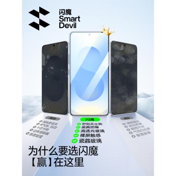 閃魔適用三星S25鋼化膜S25ultra新款手機膜GalaxyS25+全屏覆蓋高畫質Samsung玻璃防指紋保護貼膜防爆防摔